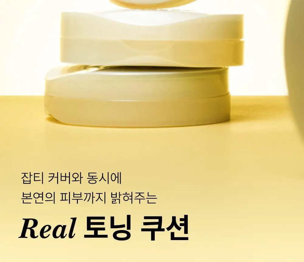 [픽서증정/리얼 톤업] 더샘 스킨 퍼펙션 글루타치온 토닝 쿠션 5colors(단품/기획) 상세페이지 11